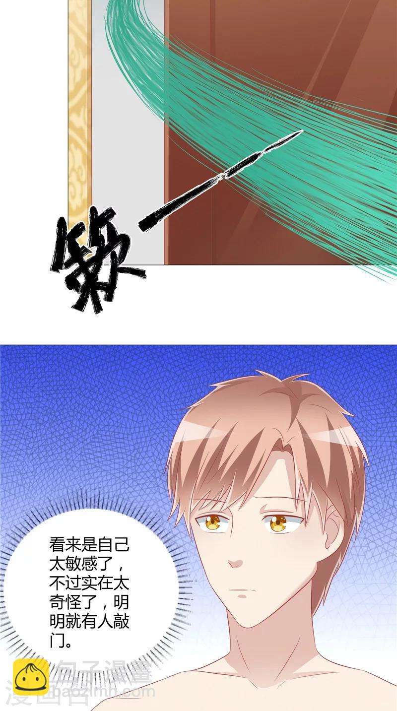 第33话 突然发难-第34话