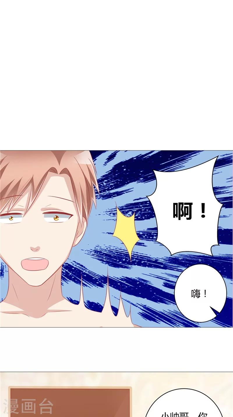 第33话 突然发难-第34话