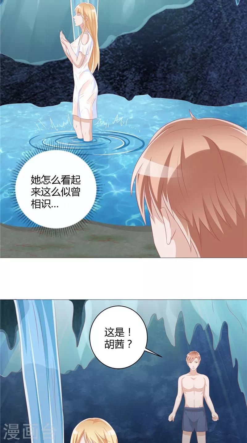 第35话 你终于醒了-第36话