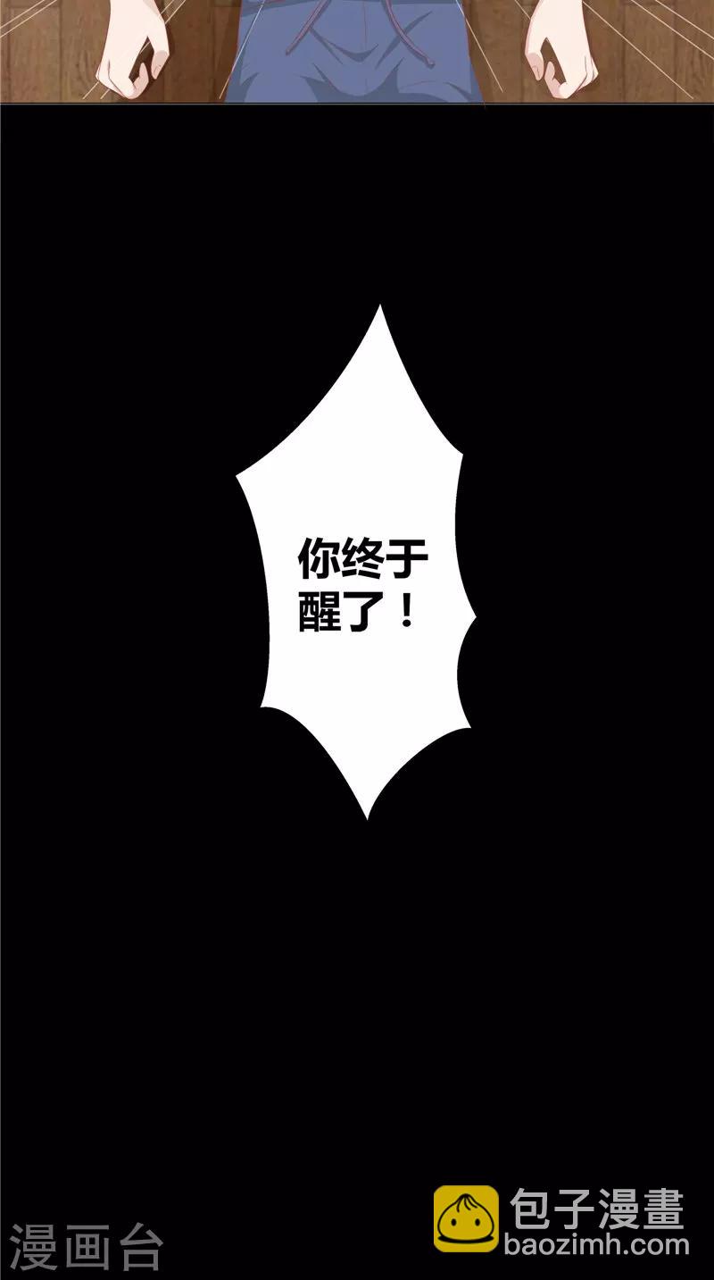 第35话 你终于醒了-第36话