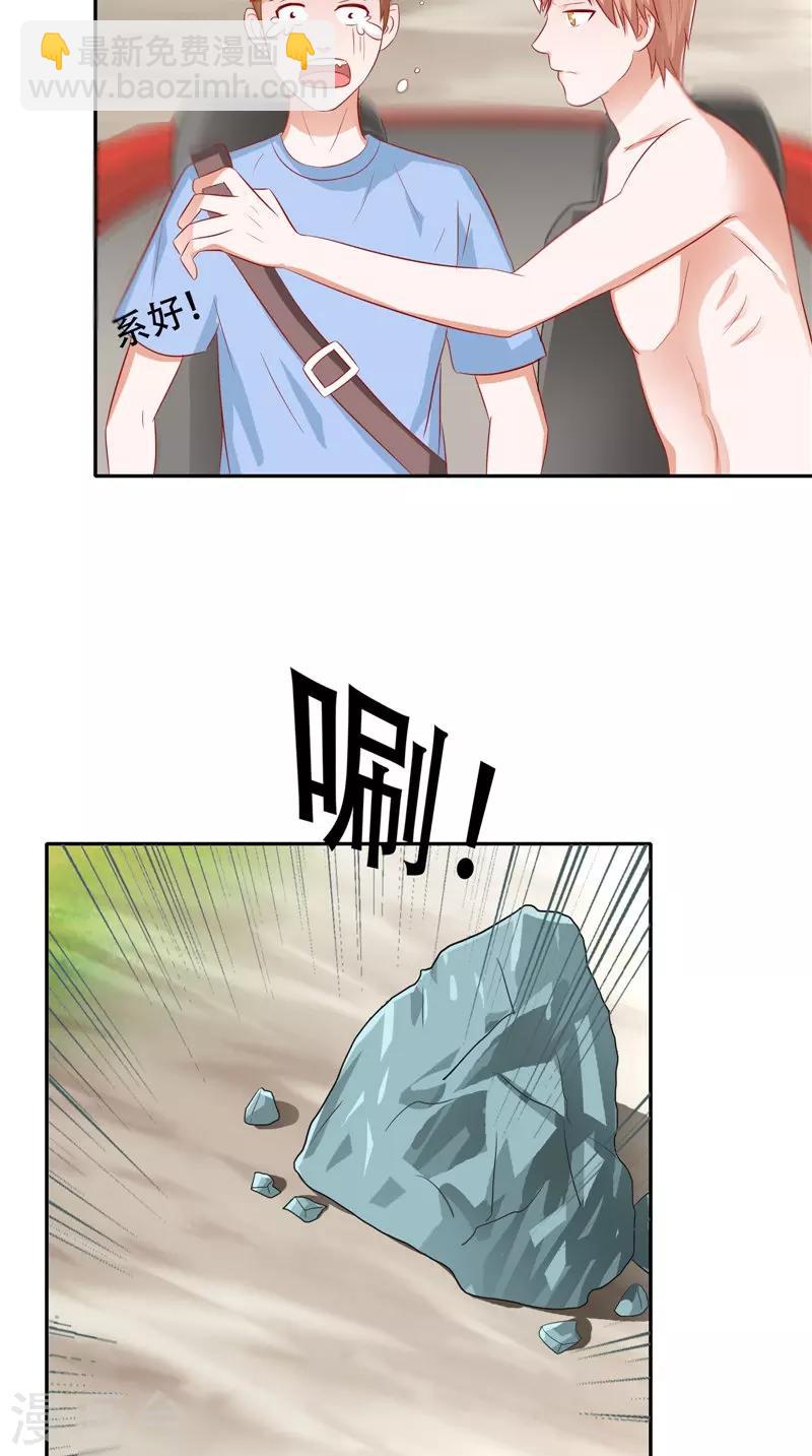 第37话 车祸-第38话