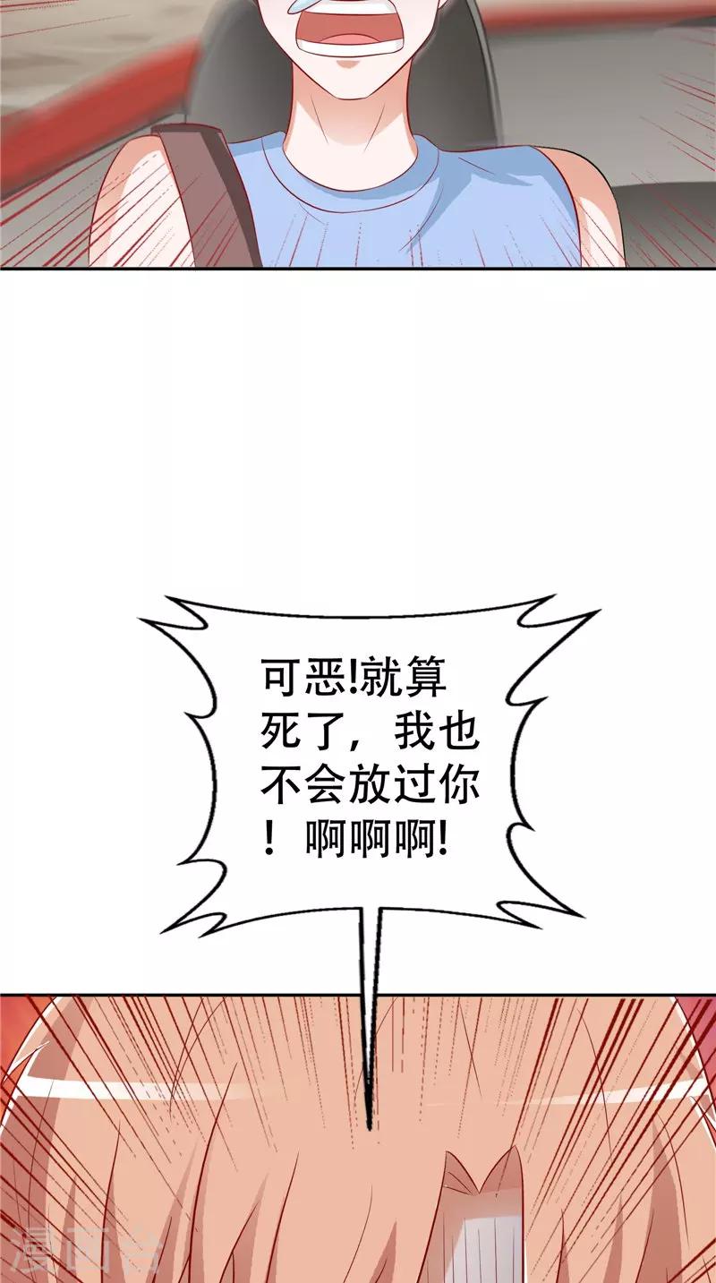 第37话 车祸-第38话