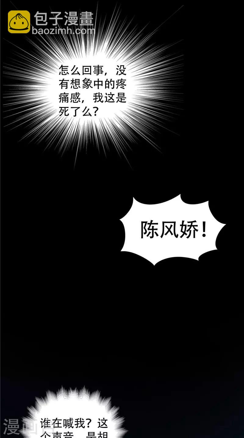 第37话 车祸-第38话