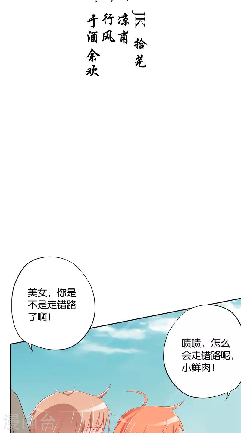 第37话 车祸-第38话