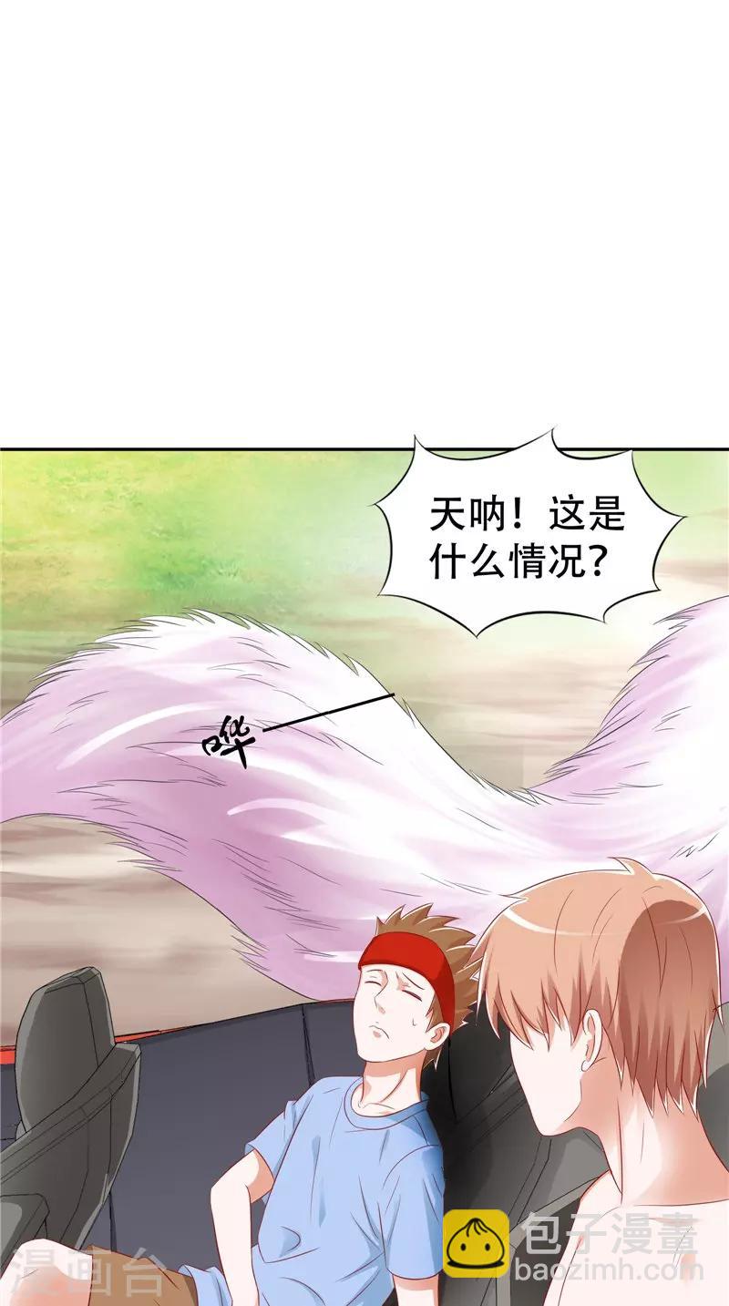 第37话 车祸-第38话