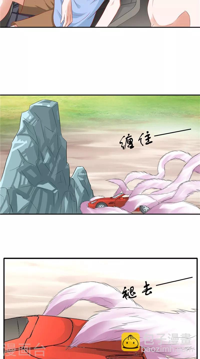 第37话 车祸-第38话