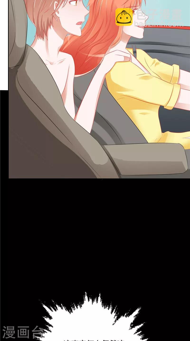 第37话 车祸-第38话