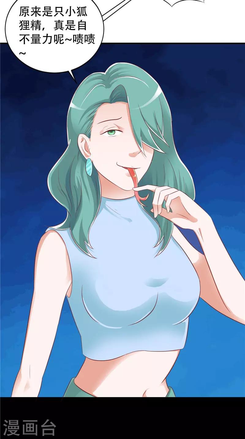 第37话 车祸-第38话