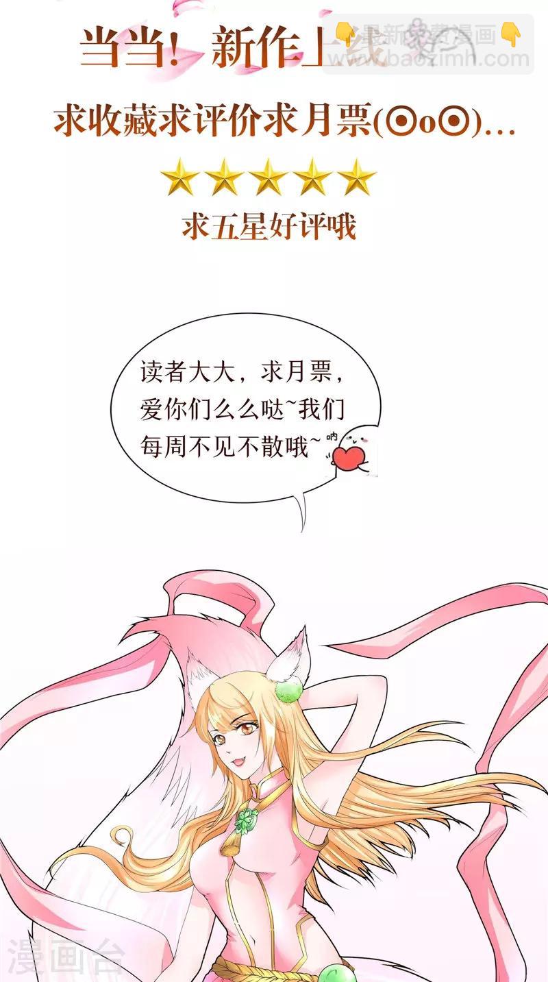 第37话 车祸-第38话