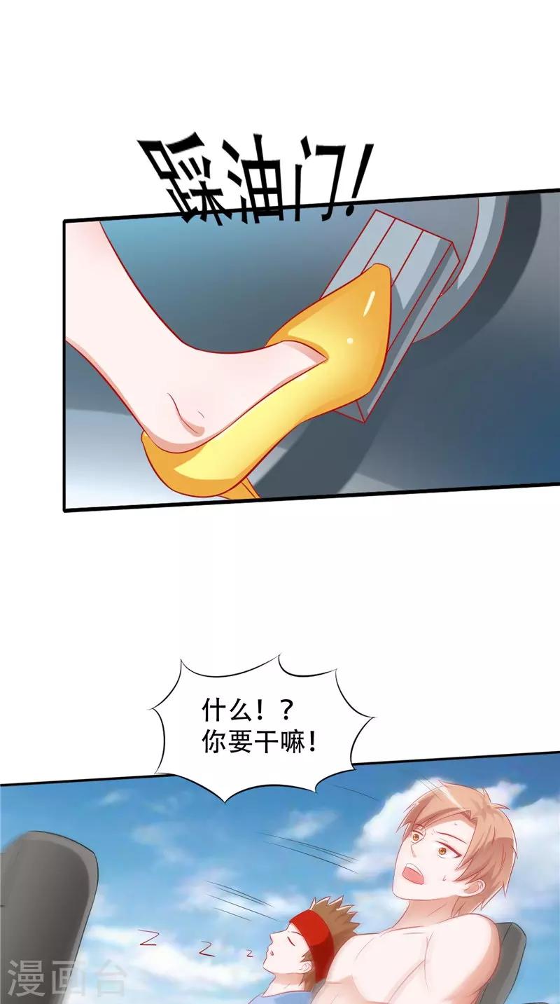 第37话 车祸-第38话