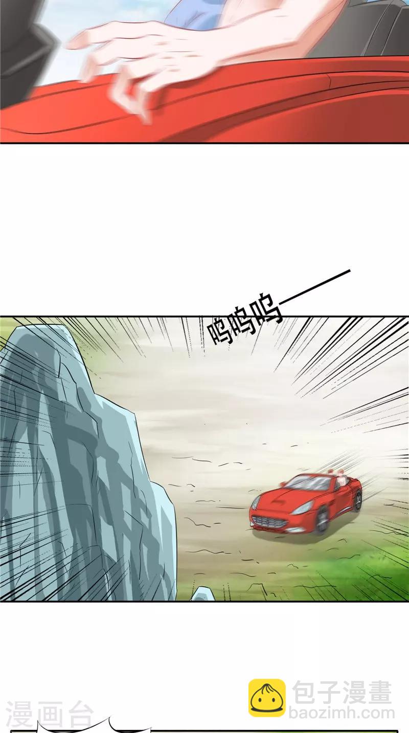 第37话 车祸-第38话