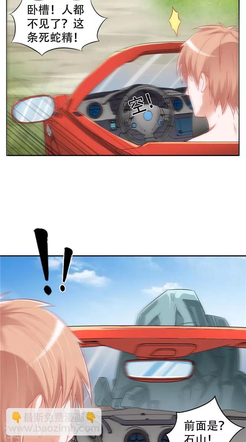 第37话 车祸-第38话