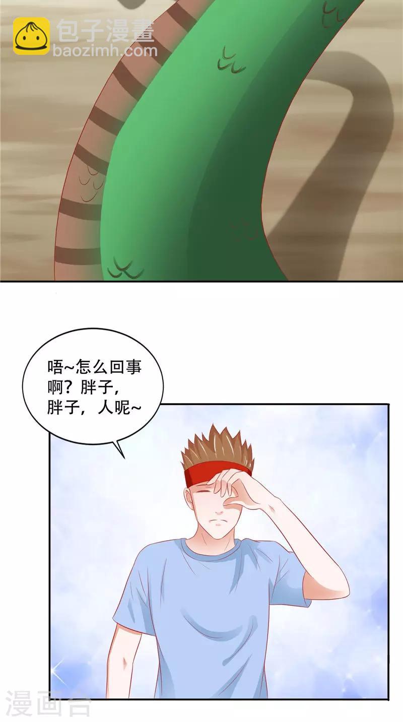 第39话 危险！-第40话