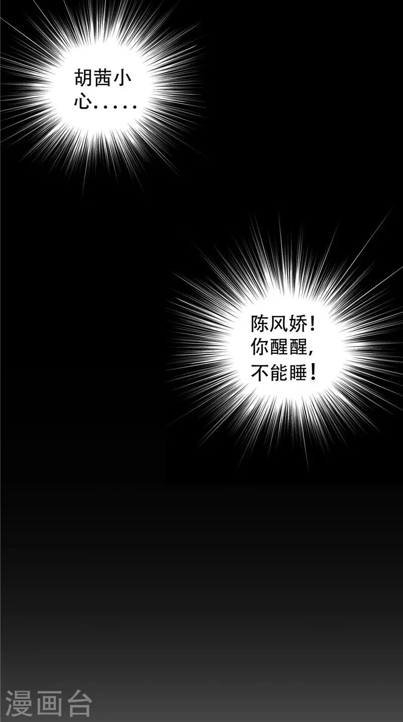 第39话 危险！-第40话