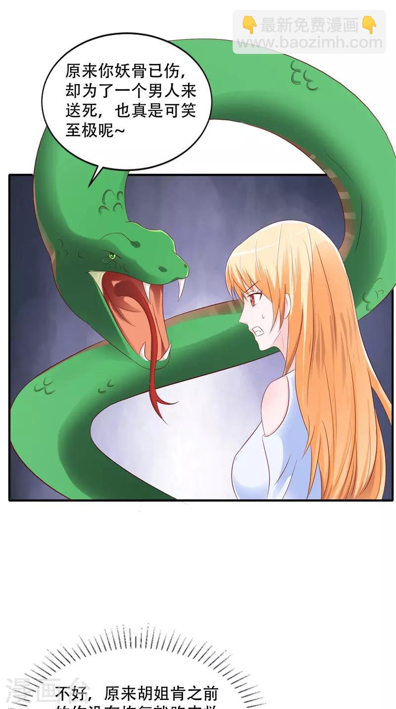 第39话 危险！-第40话