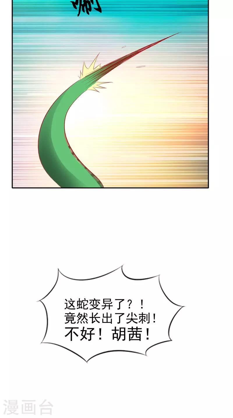 第39话 危险！-第40话