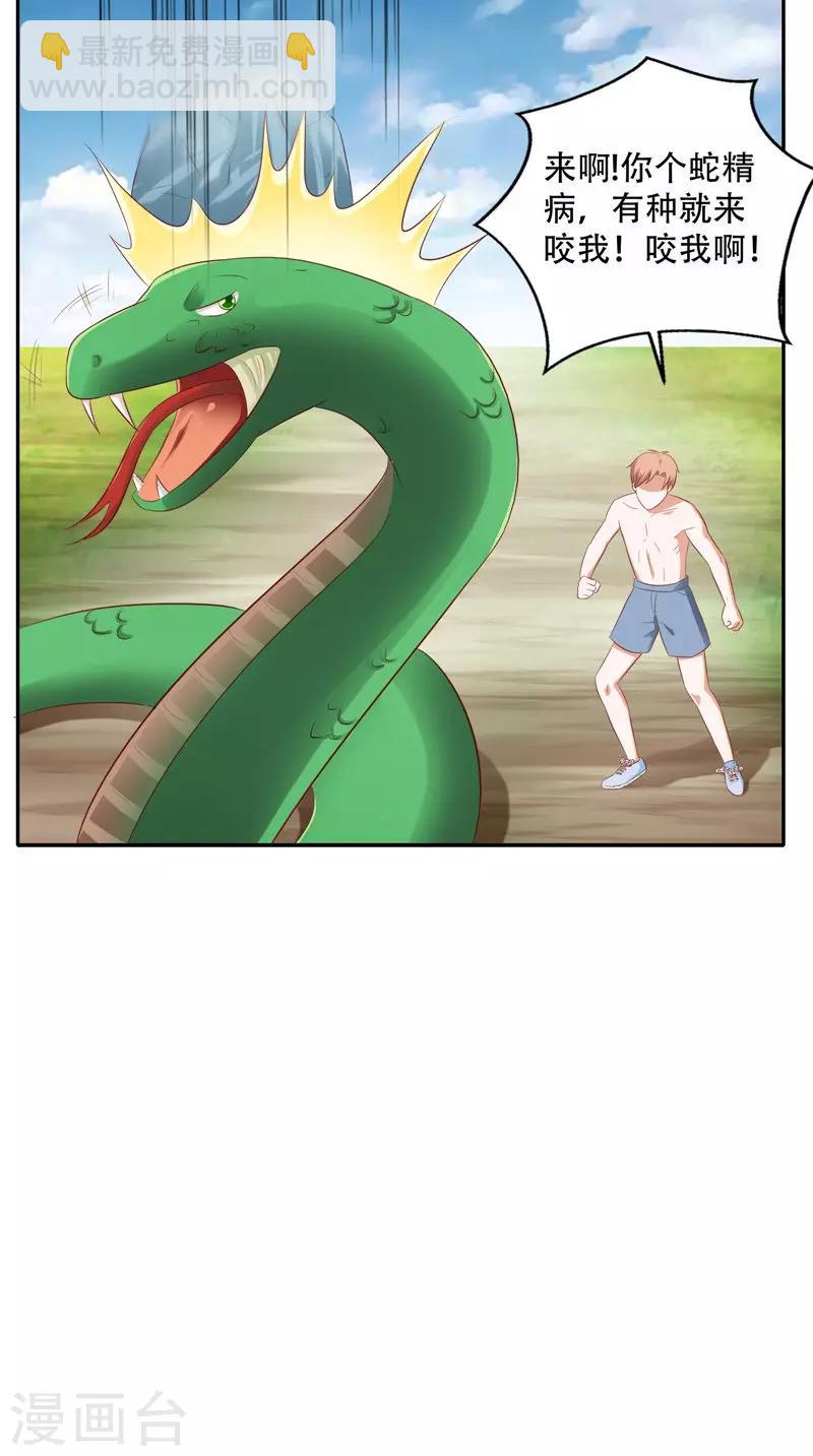 第39话 危险！-第40话