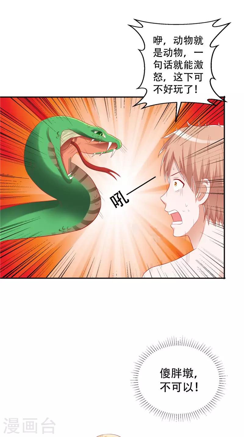 第39话 危险！-第40话