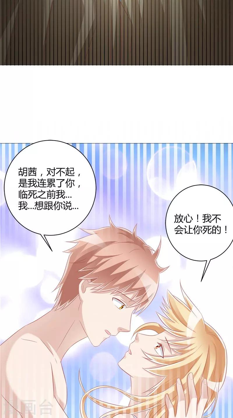 第41话 荒山村-第42话