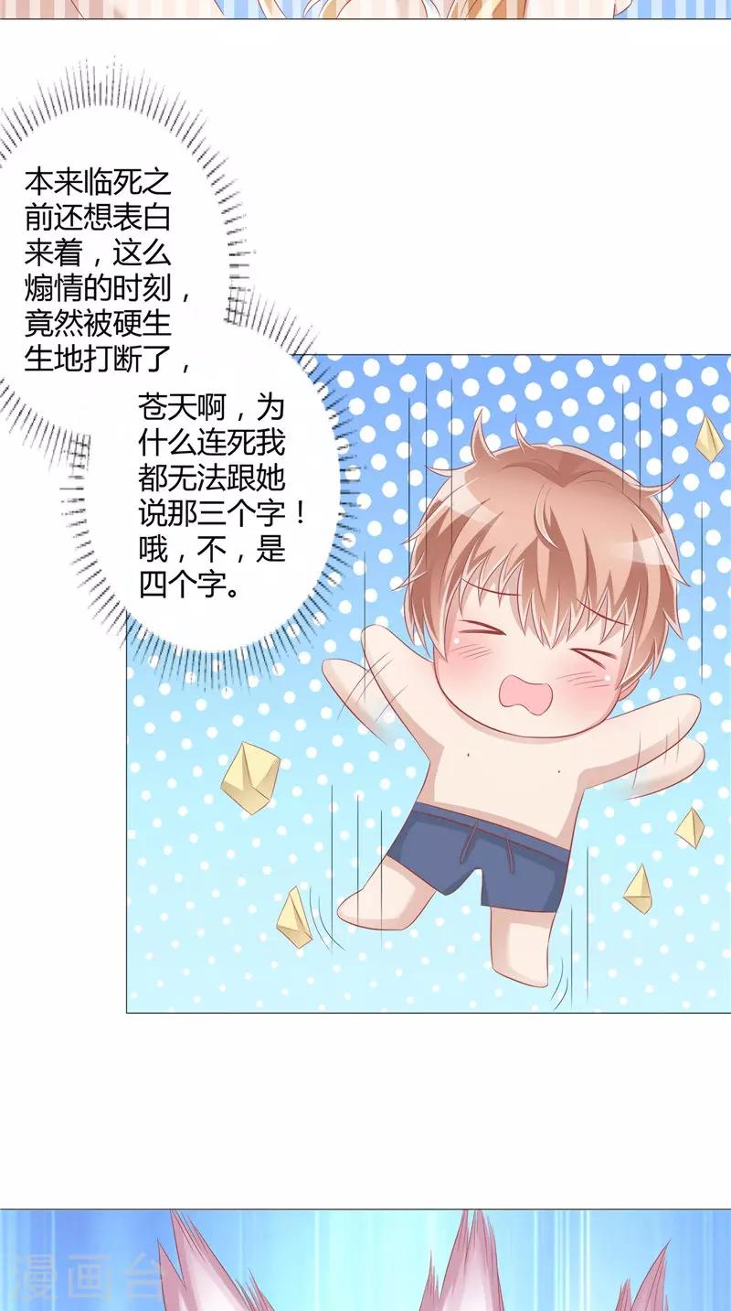 第41话 荒山村-第42话