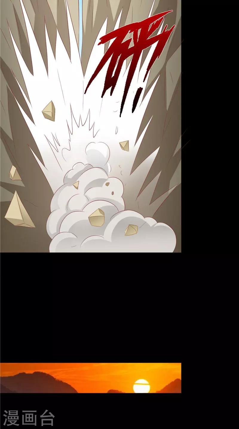 第41话 荒山村-第42话