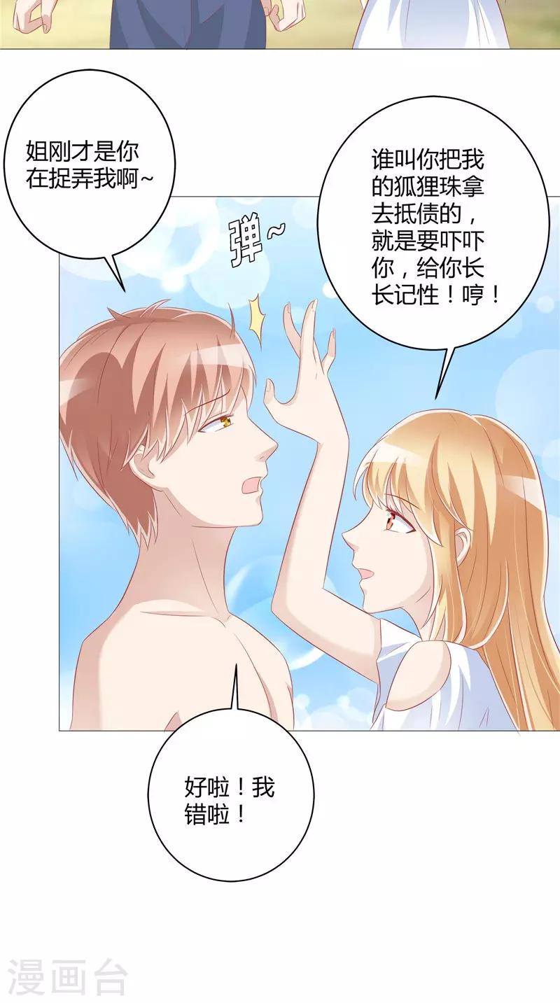 第41话 荒山村-第42话