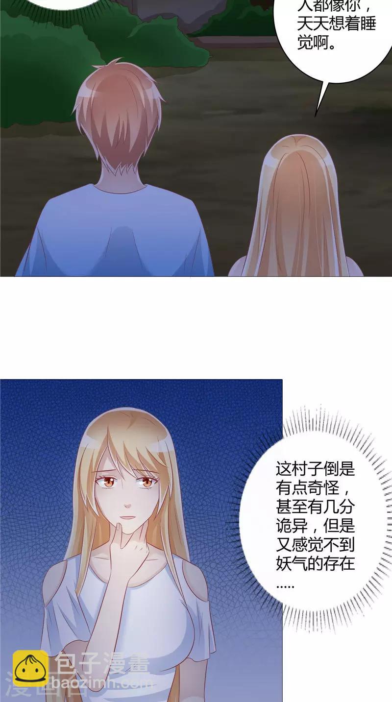 第41话 荒山村-第42话