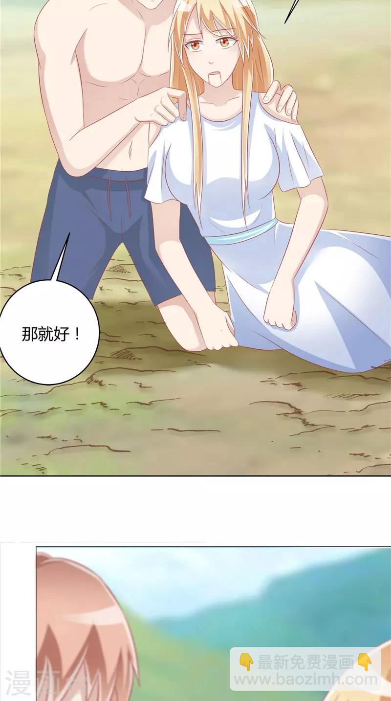 第41话 荒山村-第42话