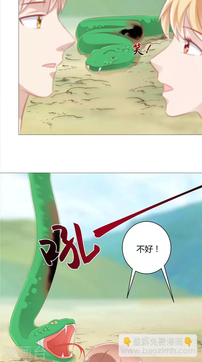 第41话 荒山村-第42话