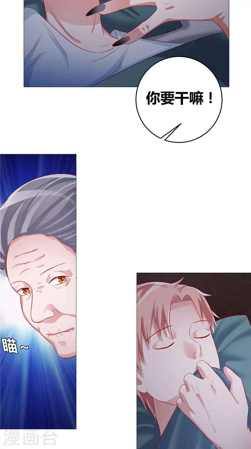 第43话 暗藏玄机-第44话