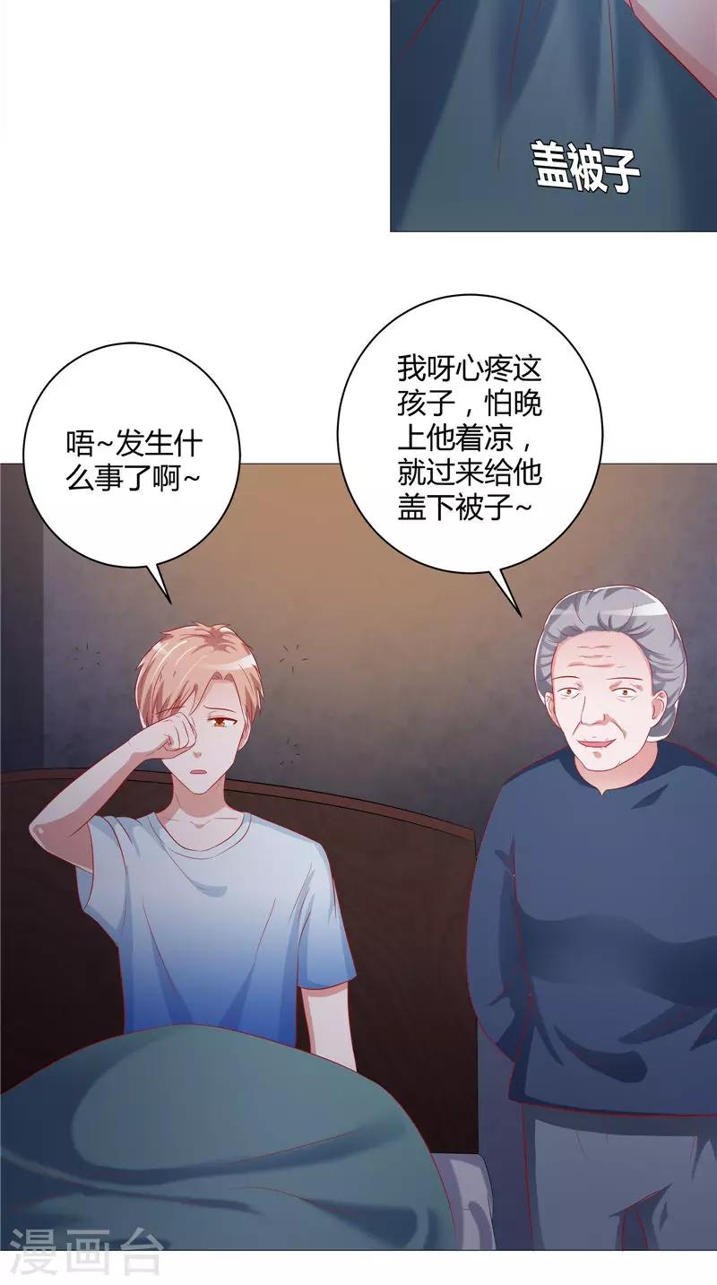 第43话 暗藏玄机-第44话