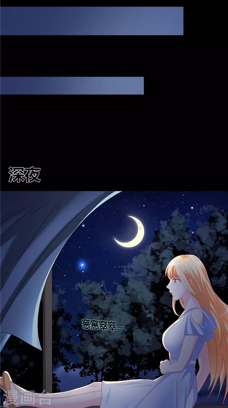 第43话 暗藏玄机-第44话