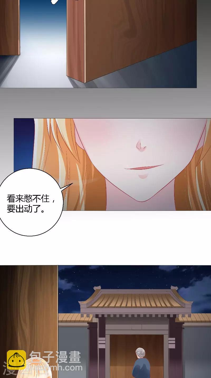 第43话 暗藏玄机-第44话