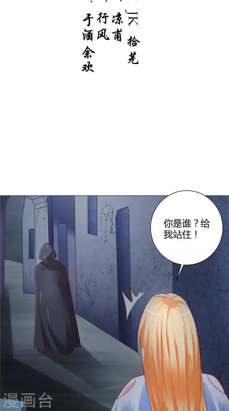 第43话 暗藏玄机-第44话