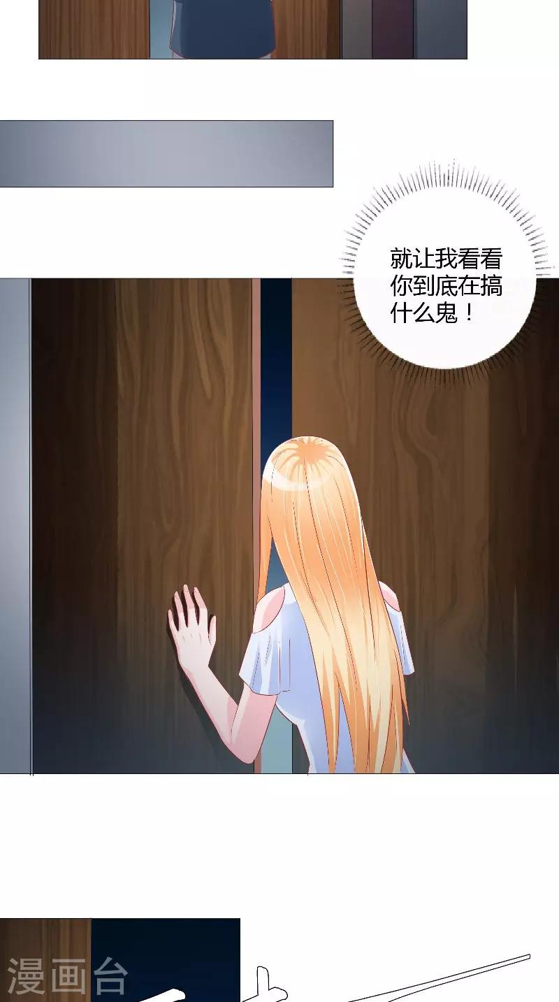 第43话 暗藏玄机-第44话