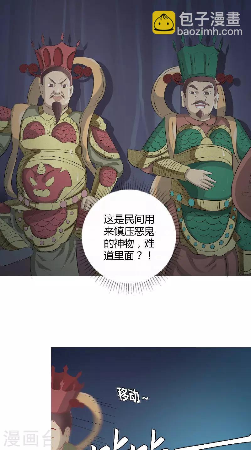 第43话 暗藏玄机-第44话