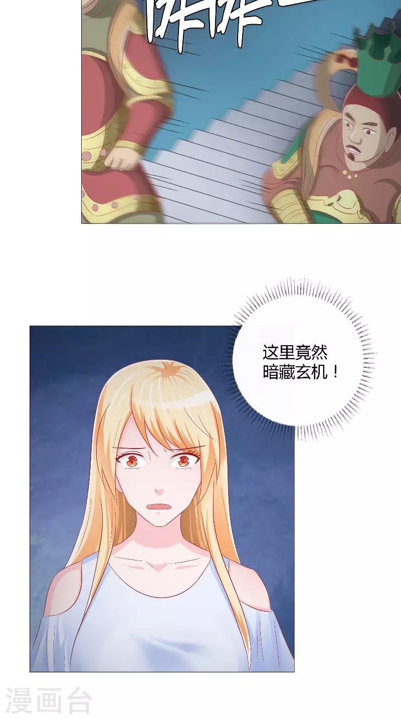 第43话 暗藏玄机-第44话