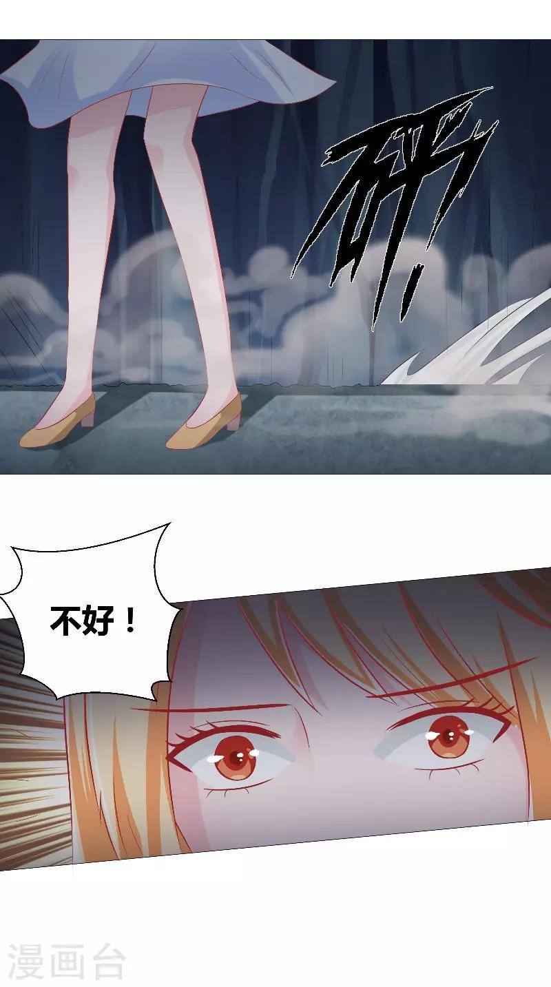 第43话 暗藏玄机-第44话