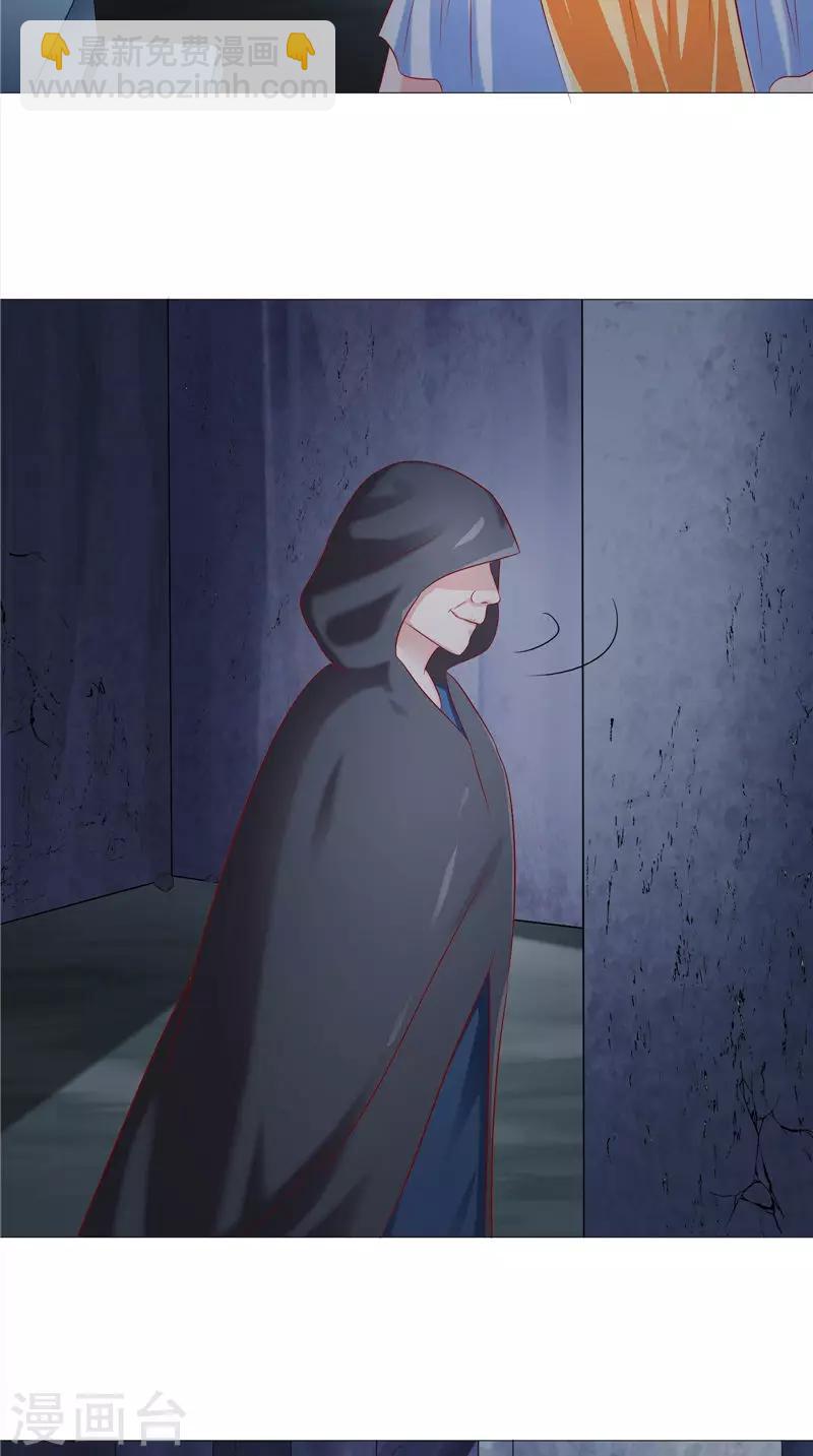 第43话 暗藏玄机-第44话