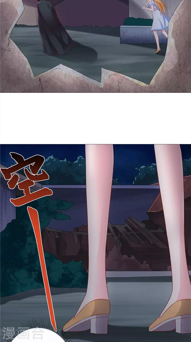 第43话 暗藏玄机-第44话