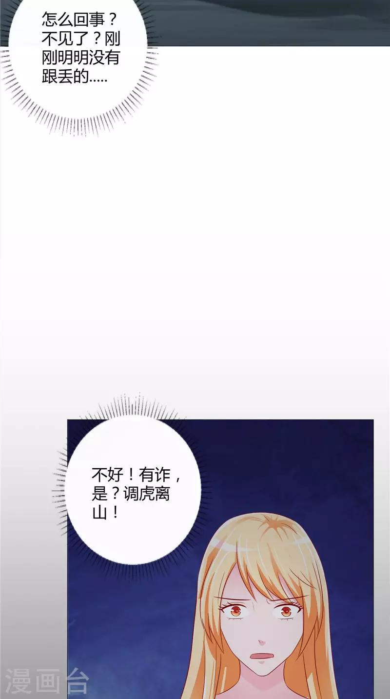 第43话 暗藏玄机-第44话