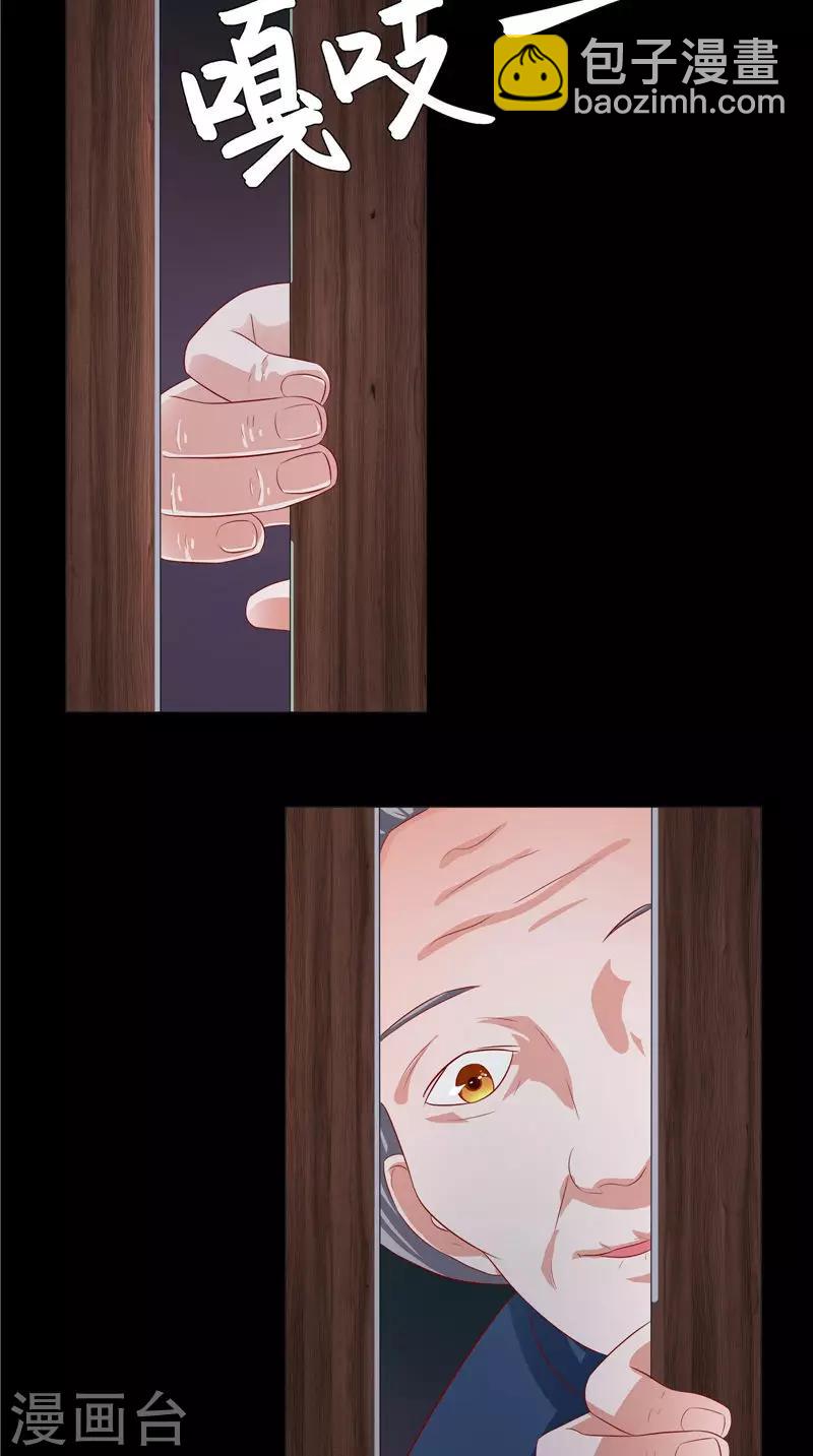 第43话 暗藏玄机-第44话