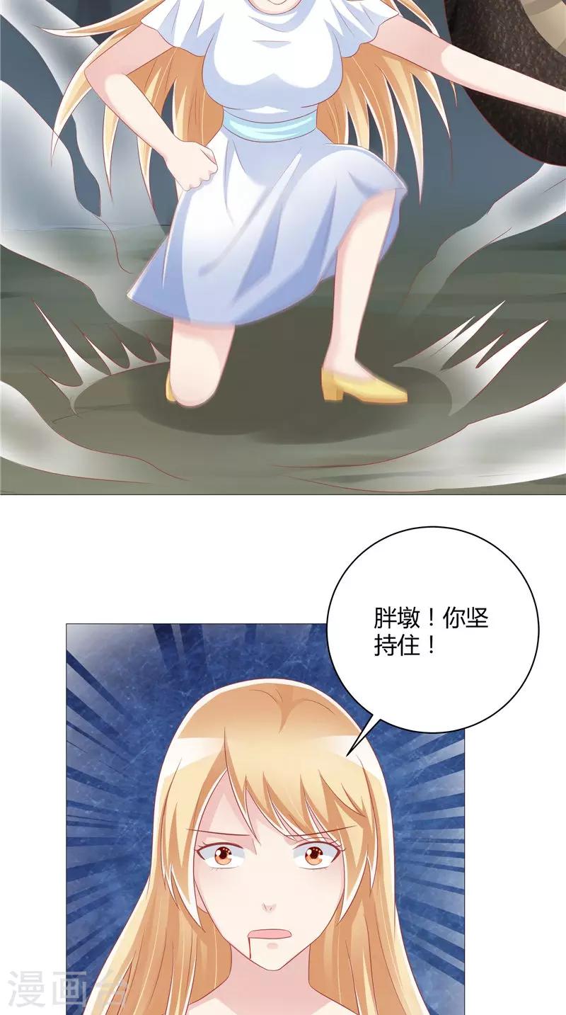 第45话 胖墩失踪-第46话