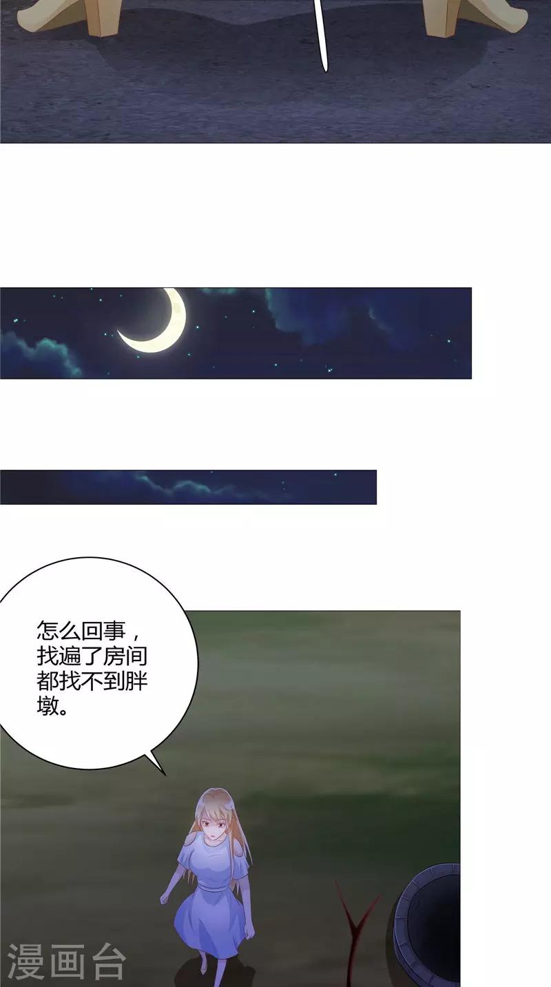 第45话 胖墩失踪-第46话