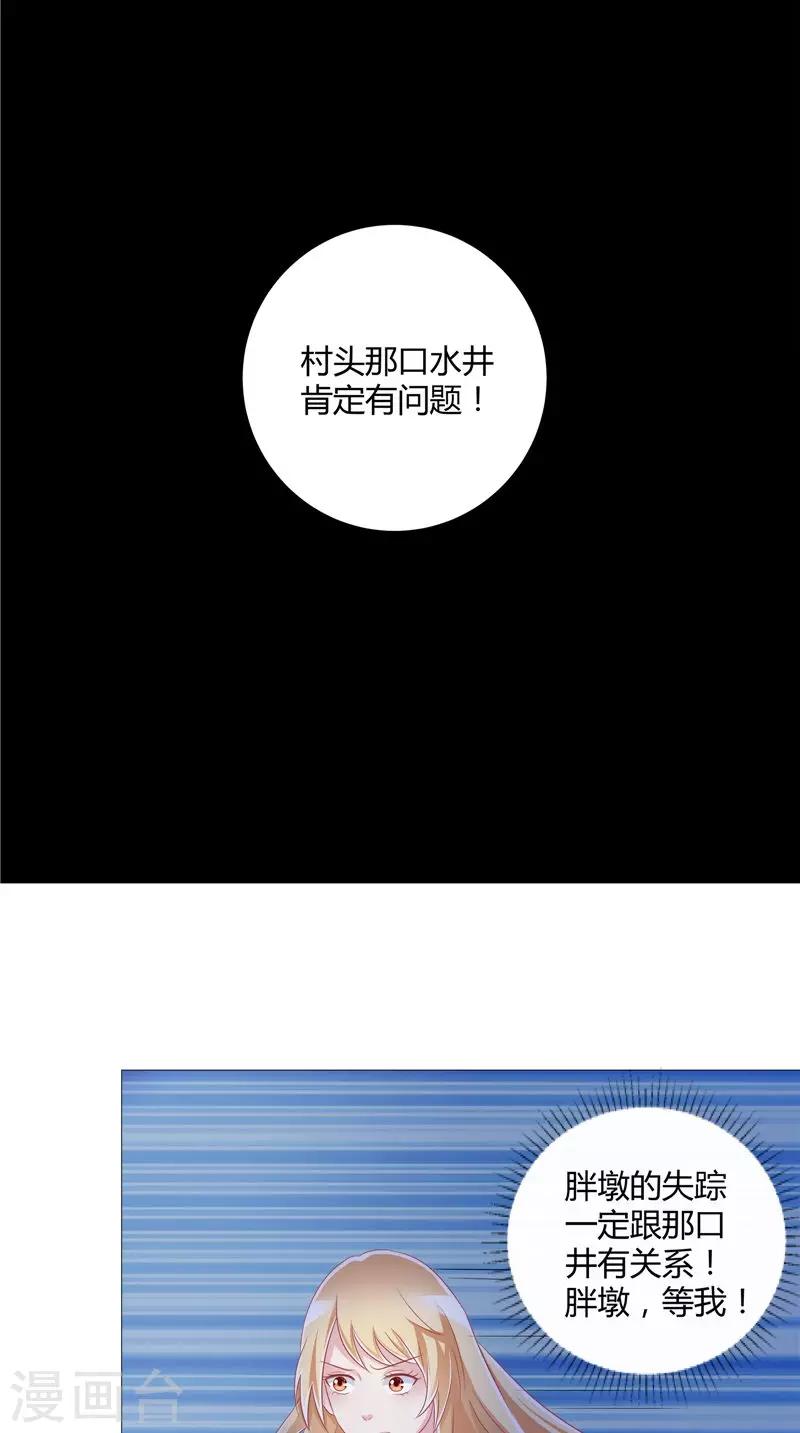 第45话 胖墩失踪-第46话