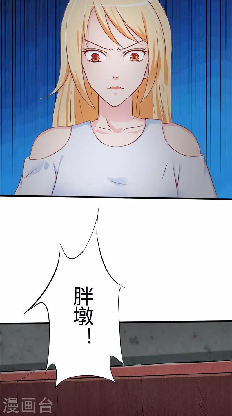 第47话 坠落-第48话