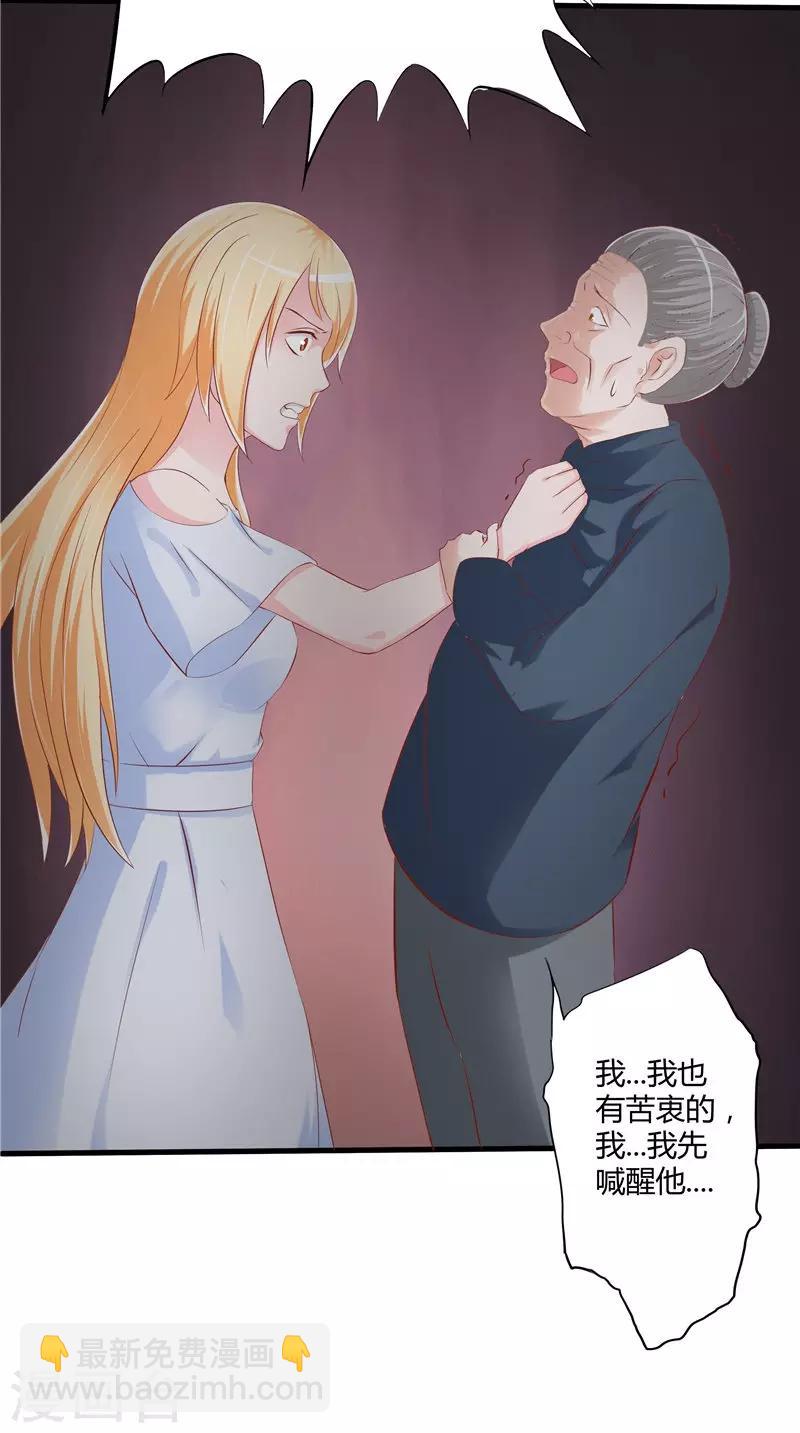 第47话 坠落-第48话