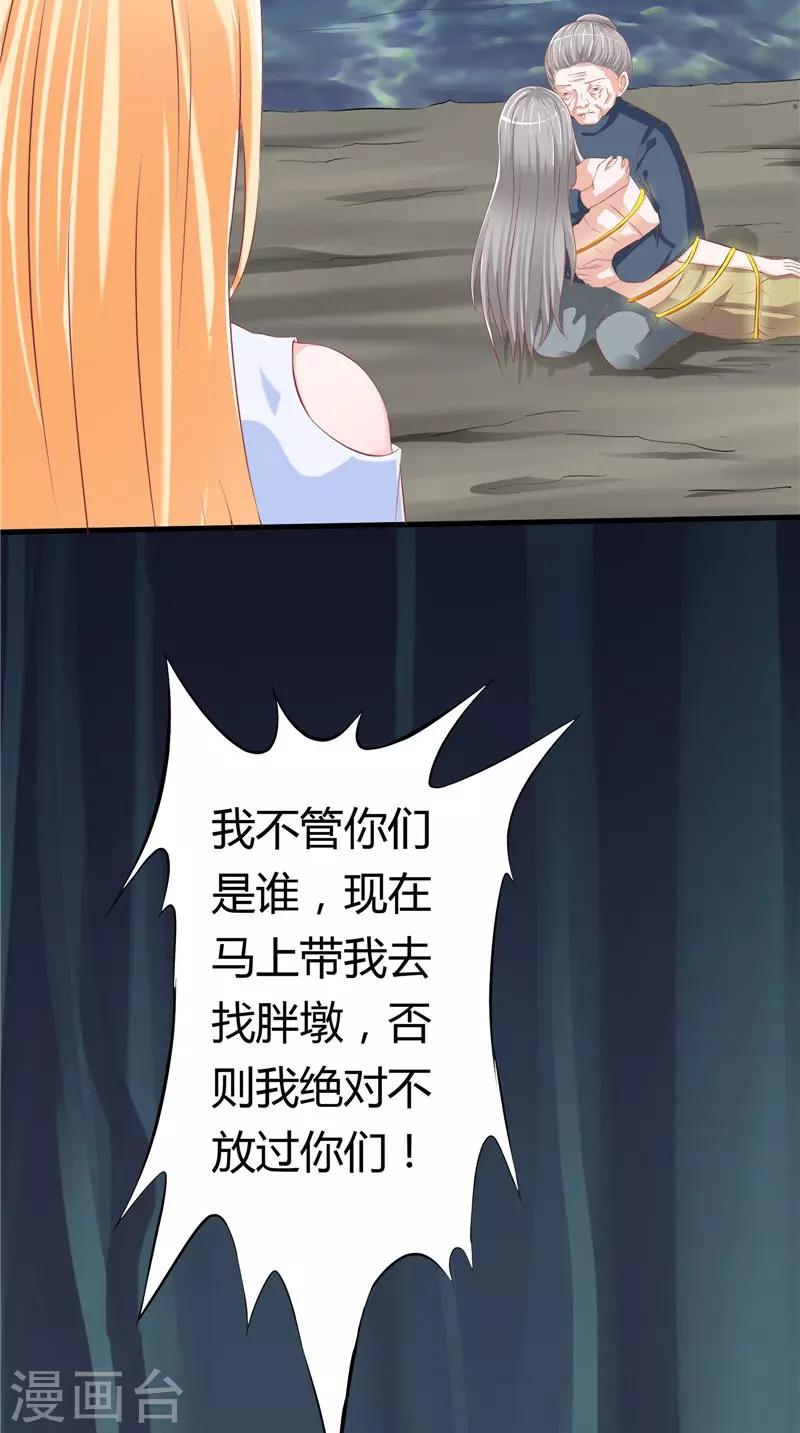 第47话 坠落-第48话