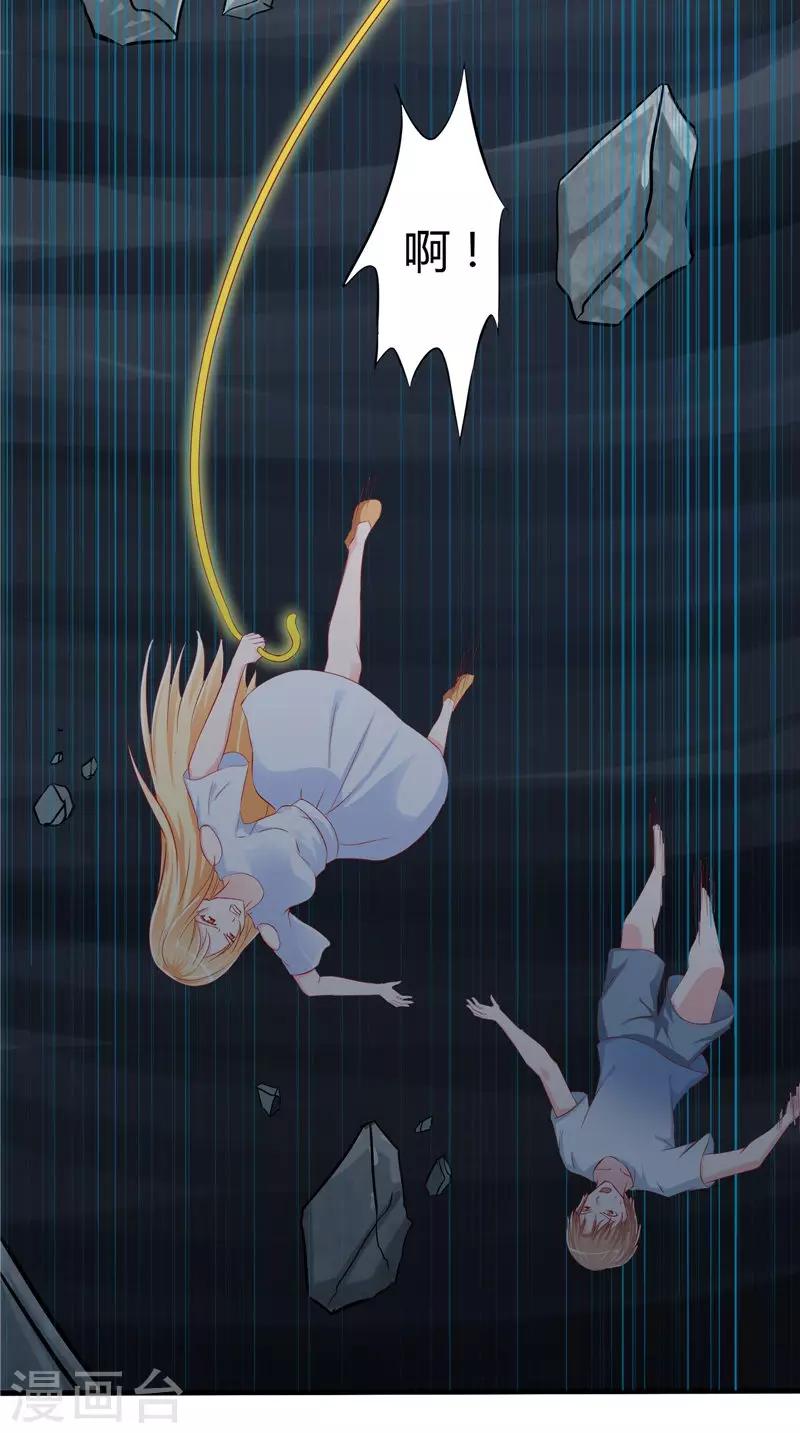 第47话 坠落-第48话