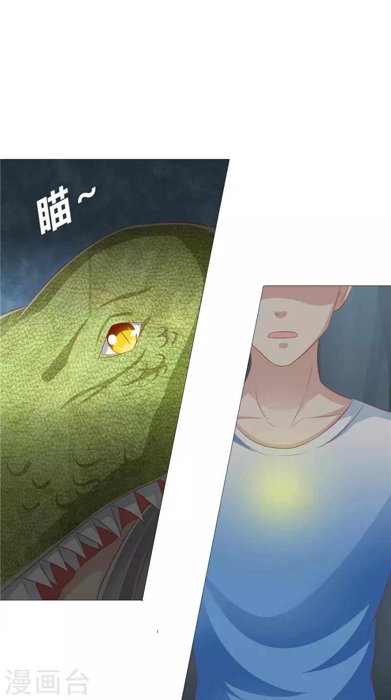 第49话 凶兽-第50话